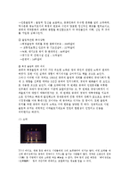 [중국] 북경의 문화및 특성-10