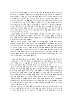 [독후감] 카네기 인간관계론을 읽고-1