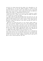 [독후감] 카네기 인간관계론을 읽고-2