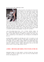 페,션 레포트-4