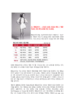 페,션 레포트-13