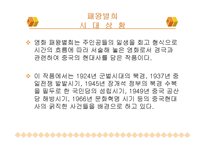 중국영화 레포트-10