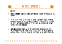 중국영화 레포트-12