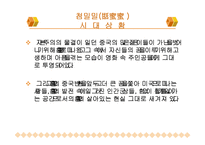 중국영화 레포트-14