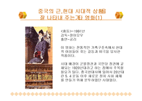 중국영화 레포트-15