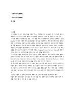 홀텐산업 레포트-2