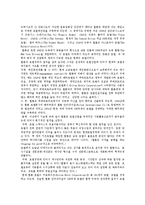 홀텐산업 레포트-4