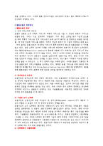 홀텐산업 레포트-5