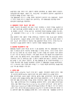 홀텐산업 레포트-6