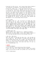홀텐산업 레포트-8