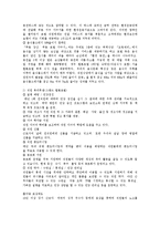 홀텐산업 레포트-9