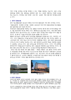 홀텐산업 레포트-10