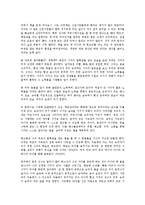 [경영학원론] 이기는 습관 2를 읽고 - 변하지 않는 성공의 원칙-4