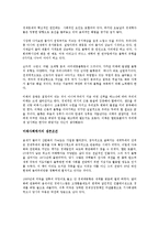 [경제학개론] 앨빈토플러의 불황을 넘어서를 읽고 - 변화하는 위기의 패러다임-5