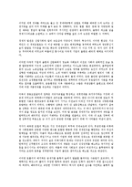 [경제학개론] 앨빈토플러의 불황을 넘어서를 읽고 - 변화하는 위기의 패러다임-6