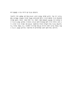[경제학개론] 앨빈토플러의 불황을 넘어서를 읽고 - 변화하는 위기의 패러다임-7