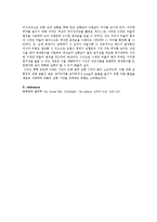 [화공실험] 액액평형, 기액평형 결과레포트-5