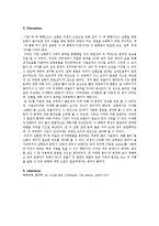 [화공실험] 액액평형, 기액평형 결과레포트-7