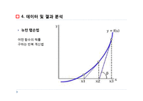 [화공실험] Fluid flow 발표자료-6