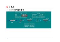 [화공실험] Fluid flow 발표자료-19