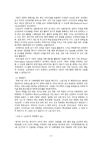[경영학] 인적자원관리-9