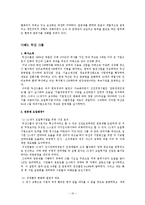 [경영학] 인적자원관리-11