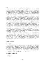 [경영학] 인적자원관리-16