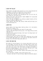 [사회학] 직업윤리-2
