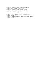 [사회학] 직업윤리-3