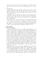[사회복지] 여성노인의빈곤문제-5