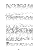 [사회복지] 여성노인의빈곤문제-10