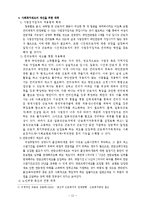 [사회복지] 여성노인의빈곤문제-14