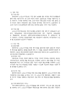 [사회복지] 소년소녀가정-4