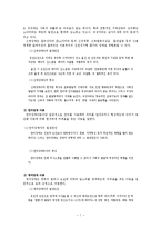 [사회복지] 소년소녀가정-7