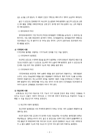 [사회복지] 소년소녀가정-8