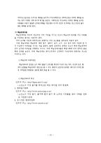 [사회복지] 소년소녀가정-10