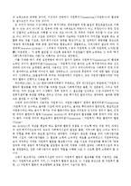 [사회복지] 사회복지시설에있어서자원복지활동의필요성과육성방안-2