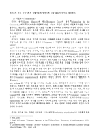 [사회복지] 사회복지시설에있어서자원복지활동의필요성과육성방안-4