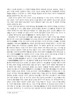 [사회복지] 사회복지시설에있어서자원복지활동의필요성과육성방안-6