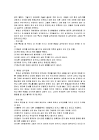 [사회복지] 성격장애-2