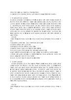 [사회복지] 성격장애-3