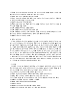[사회복지] 성격장애-4