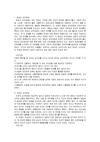 [사회복지] 성격장애-5