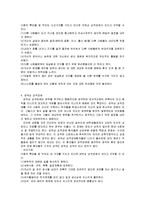 [사회복지] 성격장애-6