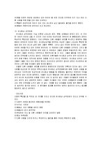 [사회복지] 성격장애-7