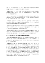 [경영학] 화물운송특론-2