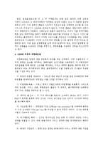 [경영학] 화물운송특론-3