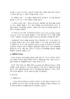 [경영학] 화물운송특론-4