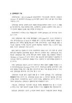 [경영학] 화물운송특론-6