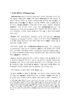 [경영학] 화물운송특론-15